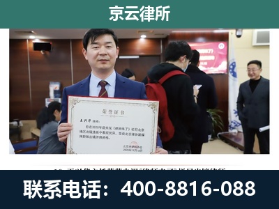 井陉矿-企业厂房拆迁律师