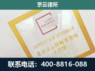 井陉矿-企业征地维权律师
