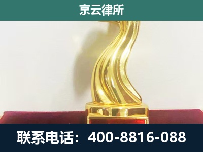 井陉矿-企业拆迁补偿律师
