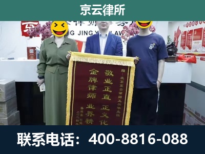 井陉矿-企业拆迁纠纷律师